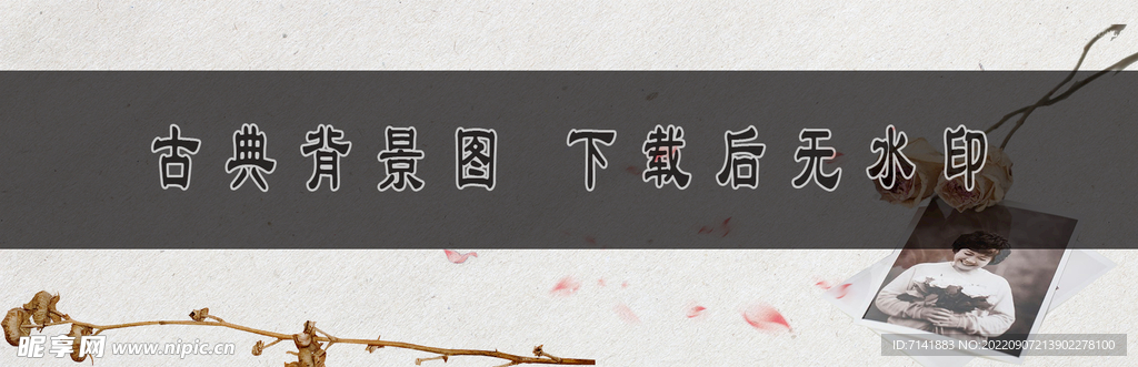 古典背景