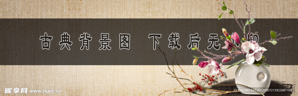古典背景