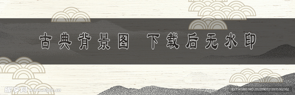 古典背景