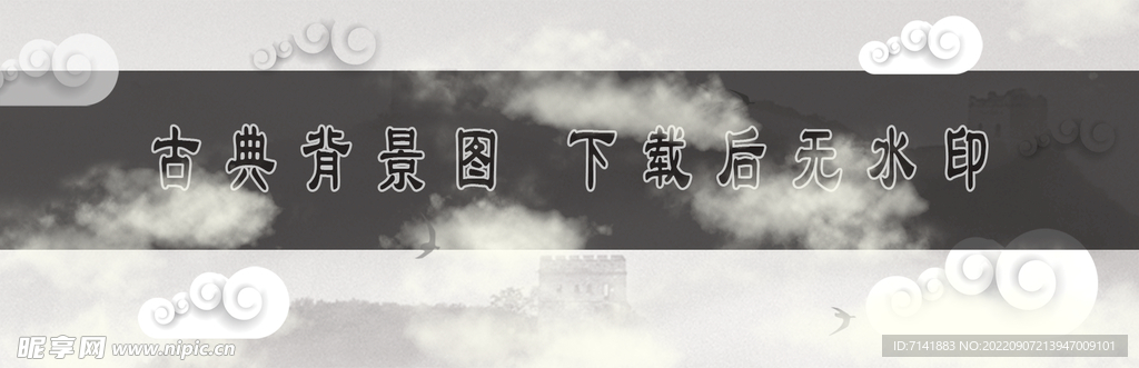 古典背景