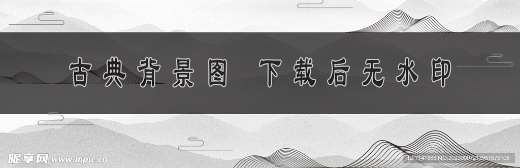 古典背景