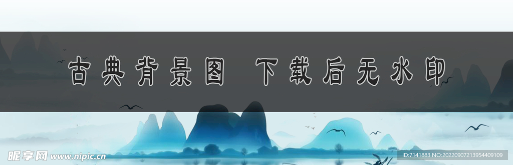 古典背景