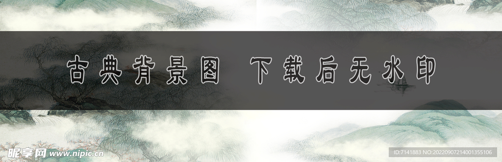 古典背景