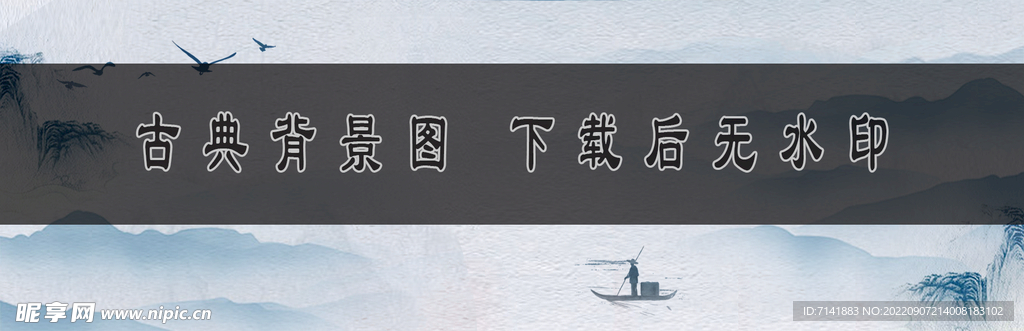 古典背景