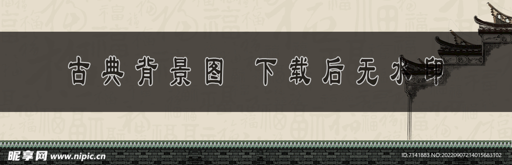 古典背景