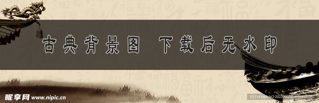 古典背景
