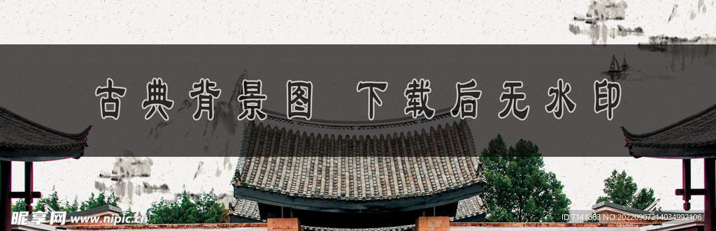 古典背景