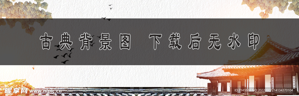 古代背景