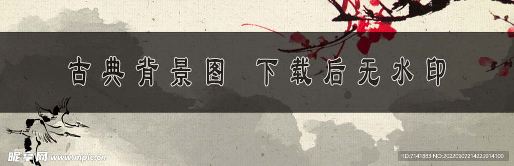 古典背景