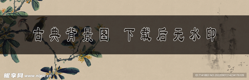 古典背景
