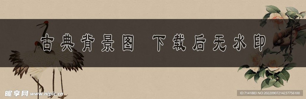古典背景