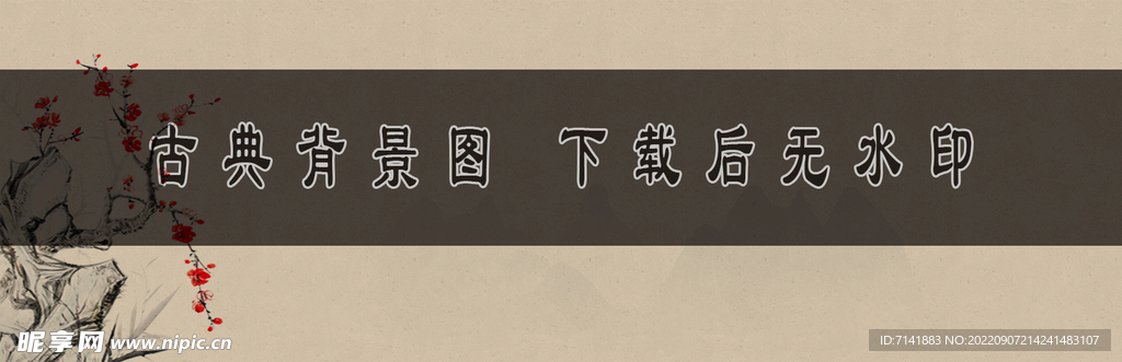古典背景