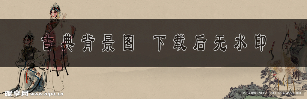 古典背景