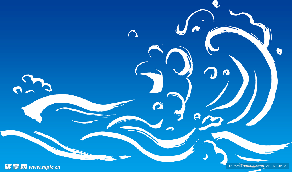 海浪