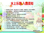 入园须知