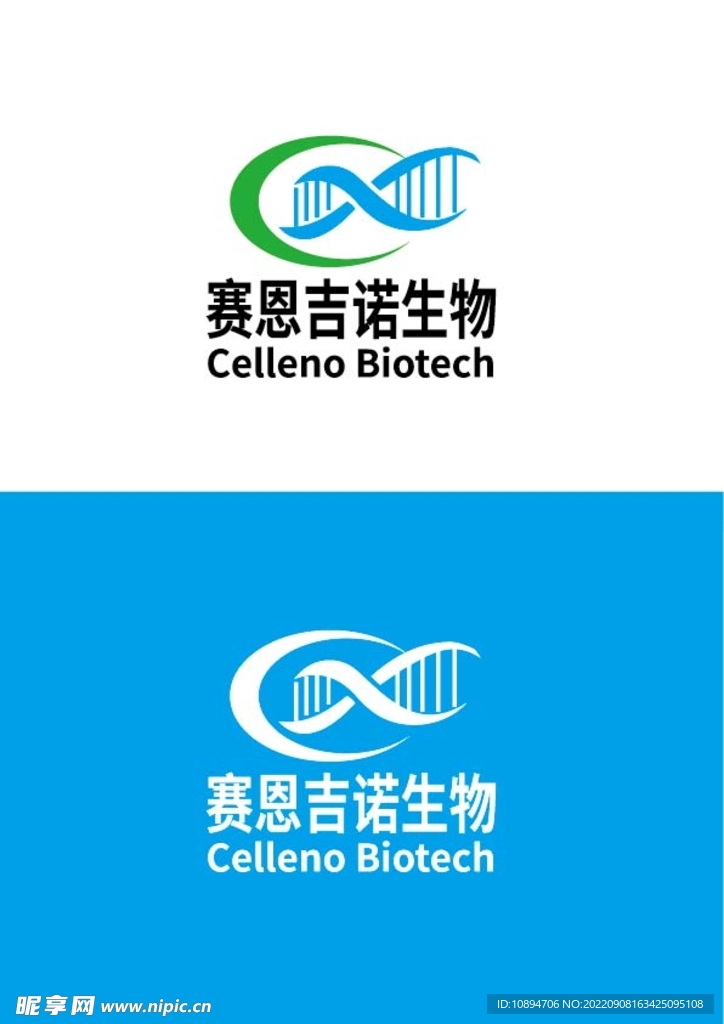 生物标识设计