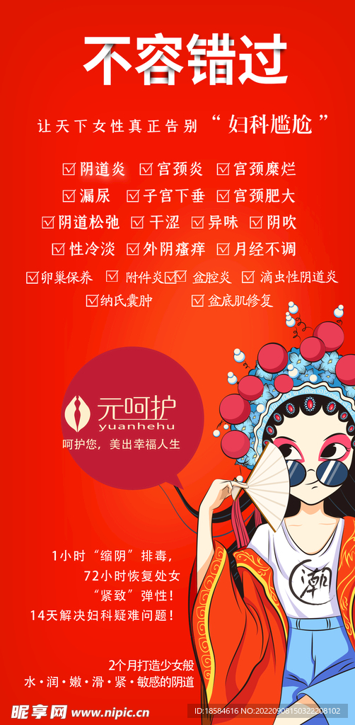 不容错过