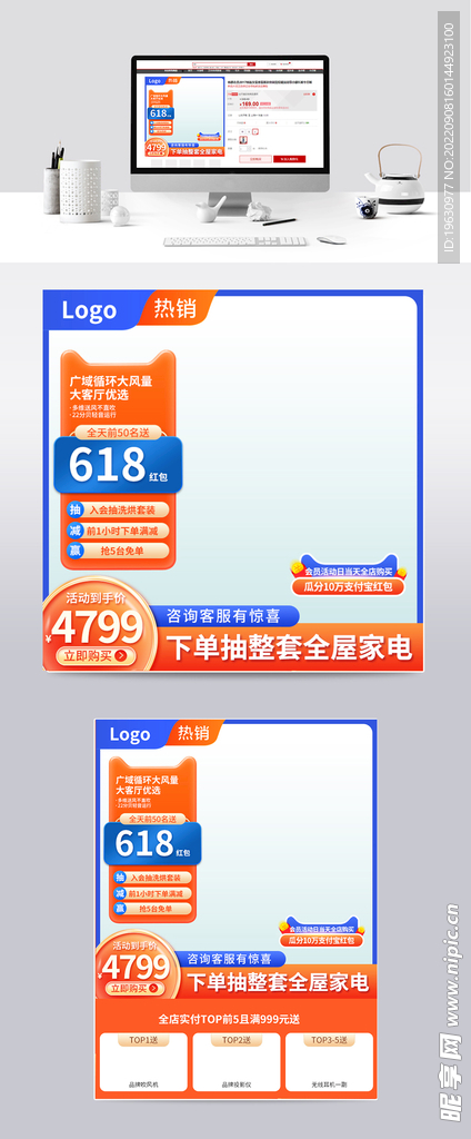 暑季空调主图