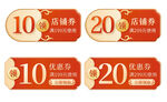 中国风鎏金质感电商优惠券