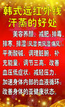韩式汗蒸好处