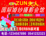婚纱摄影广告布