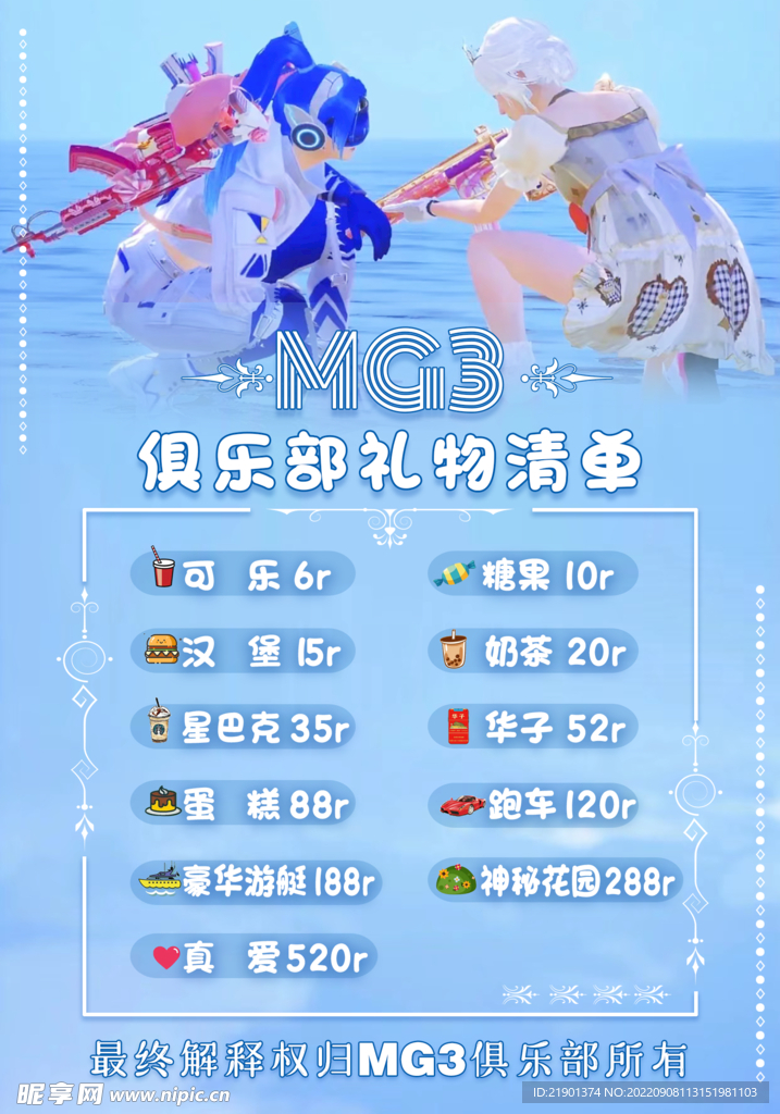 游戏菜单