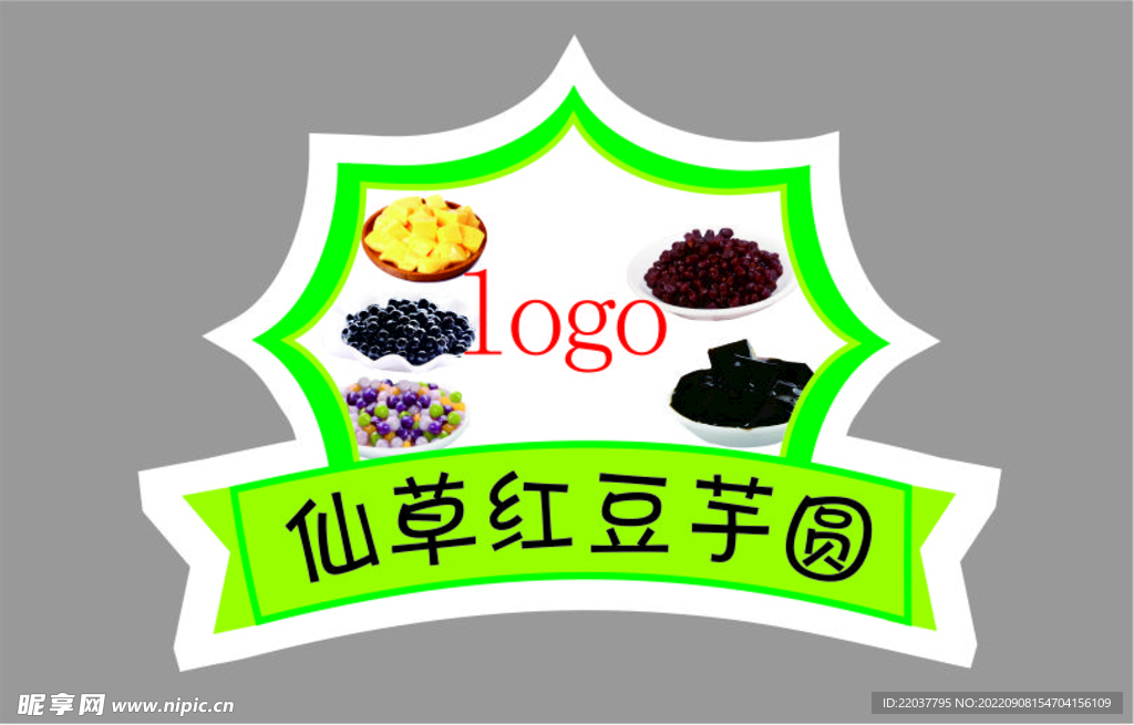奶茶杯标贴