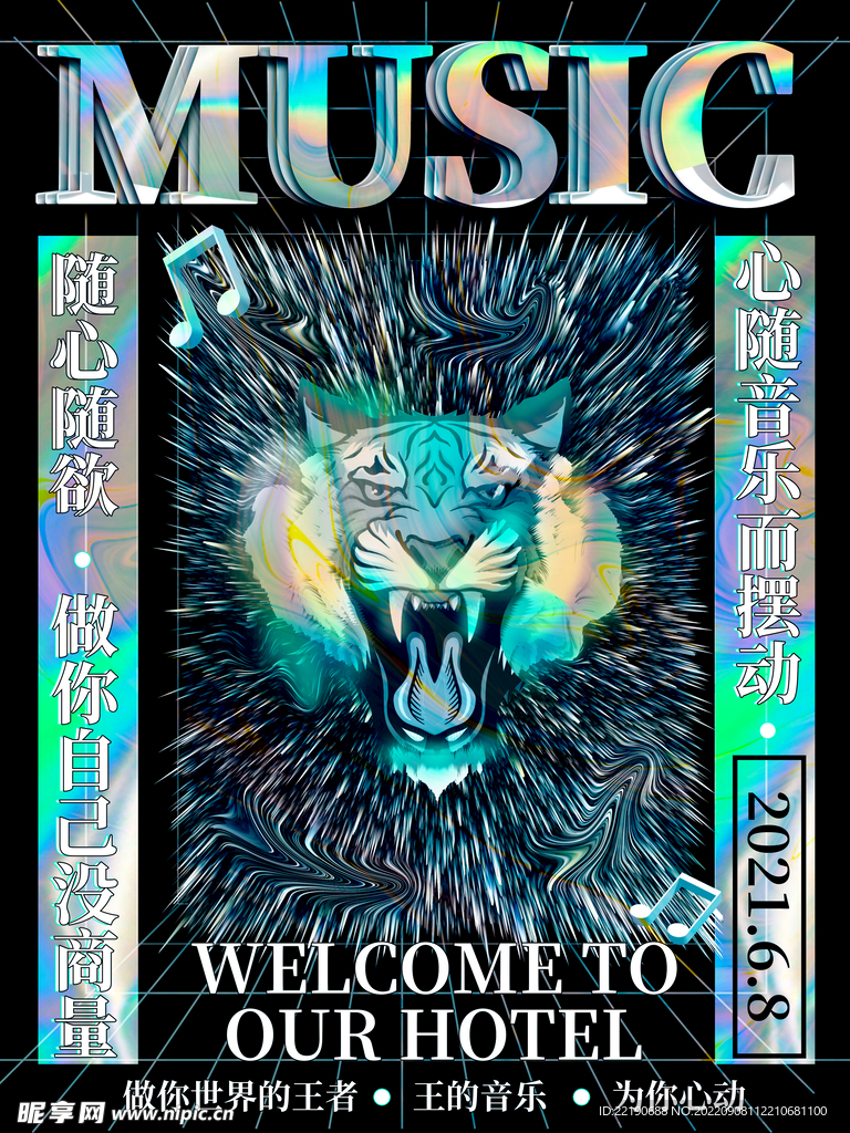 酸性音乐海报