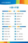 十要十不要