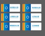 门牌