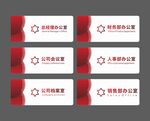 门牌