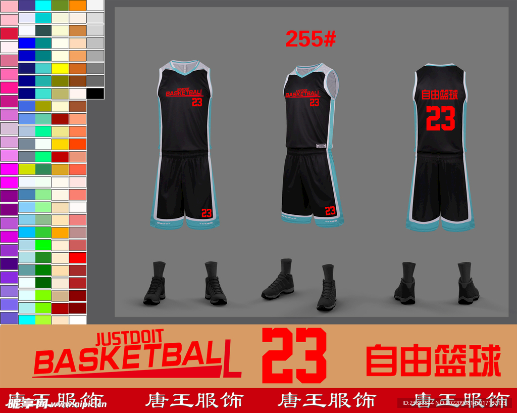 篮球服设计图片