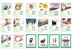 公司企业文化展板