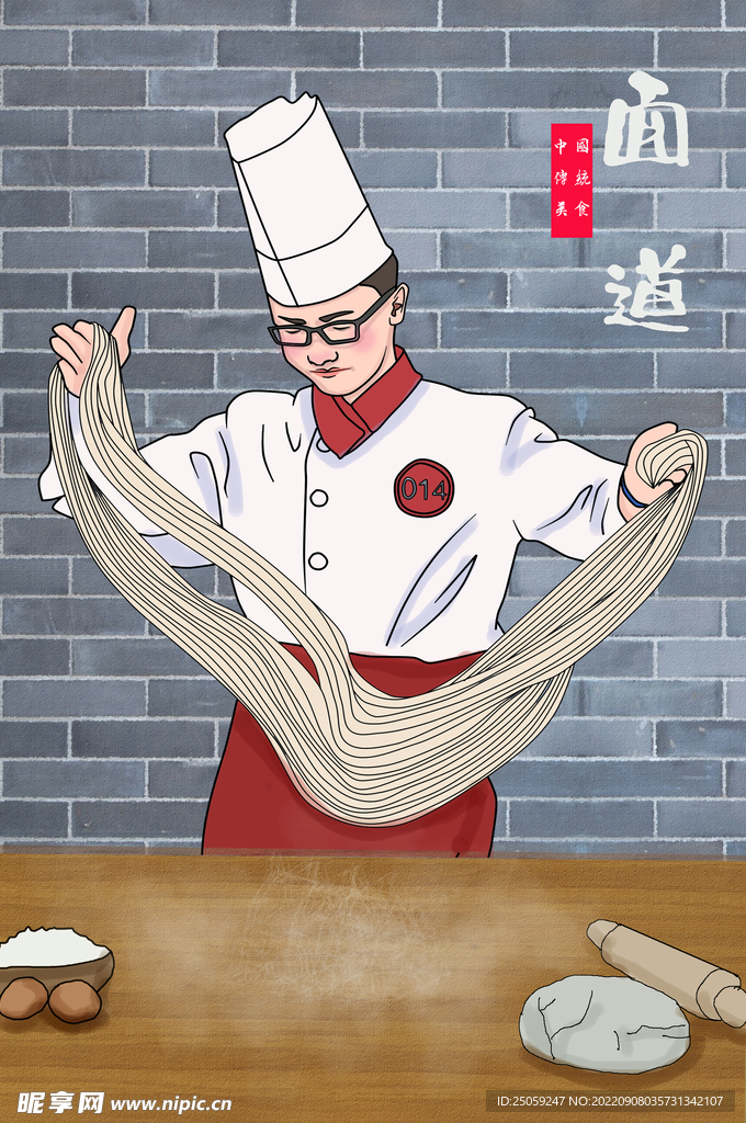 拉面