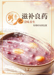 养生粥