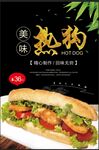 热狗