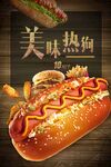 热狗