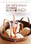 小笼包