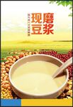 豆浆