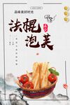 法棍泡芙