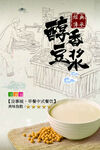 豆浆