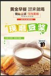 豆浆