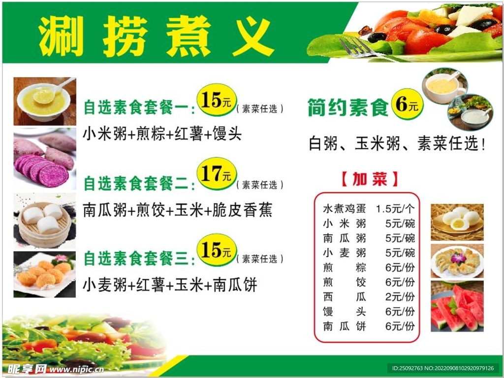 涮捞煮义