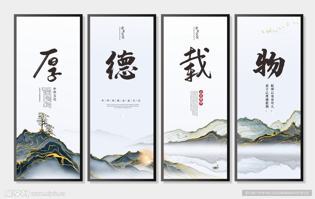 厚德载物