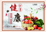 分享健康