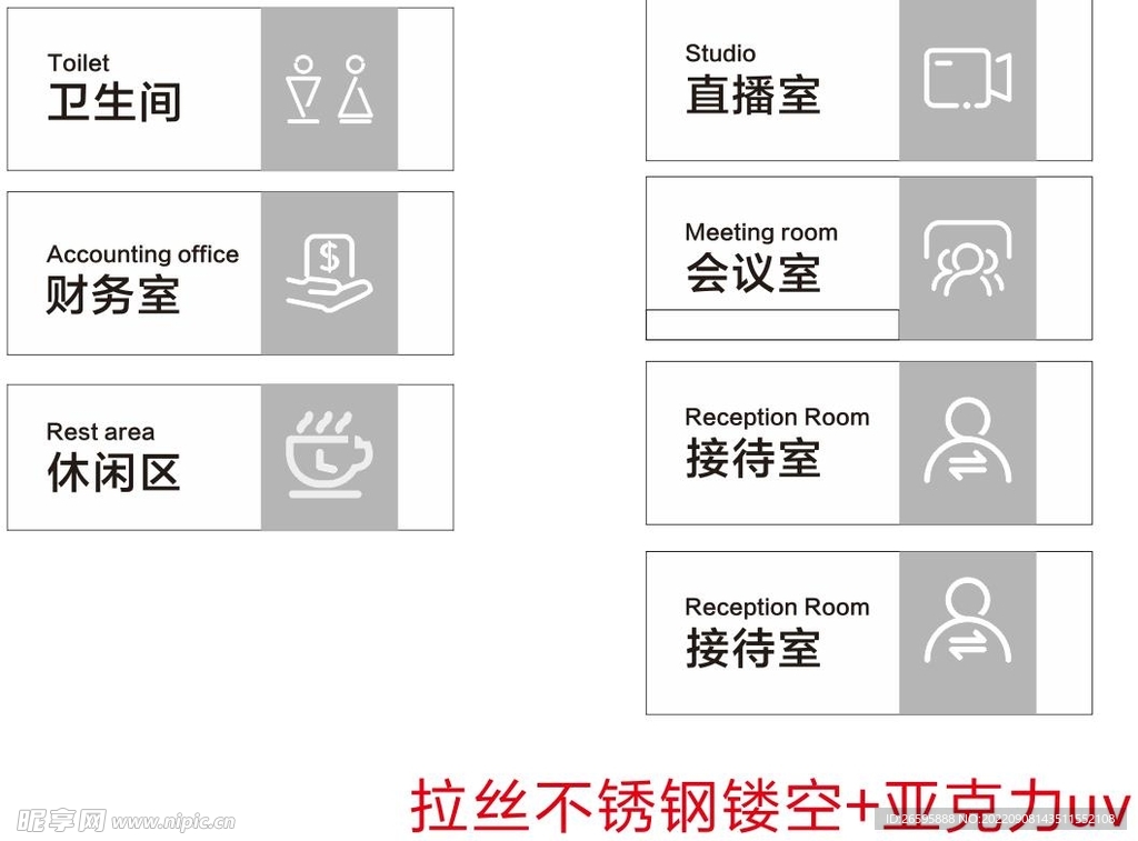 办公室门牌