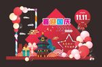 喜迎国庆