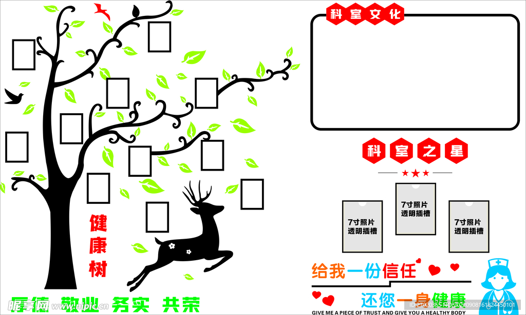 科室文化
