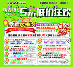暖春钜惠低价狂欢活动锦集