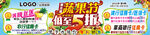 蔬菜水果节低至5折